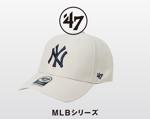 47 MLBシリーズ