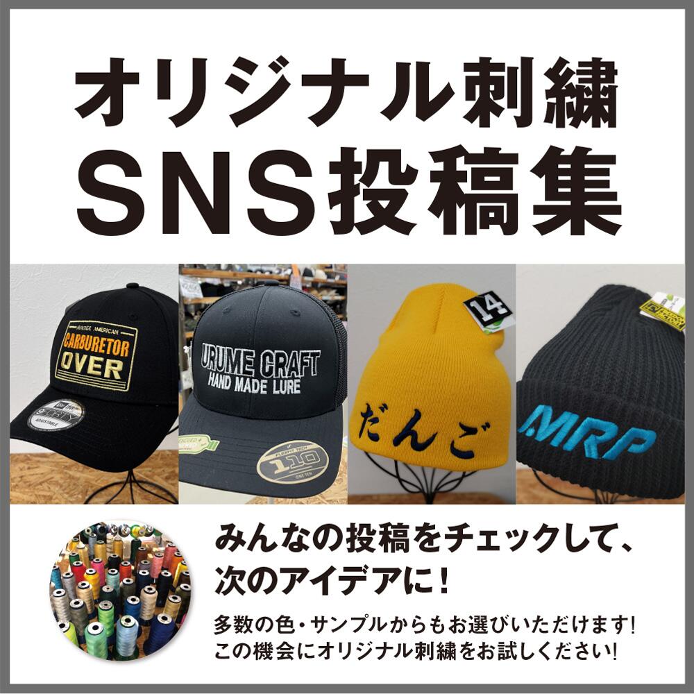 取り扱いブランド