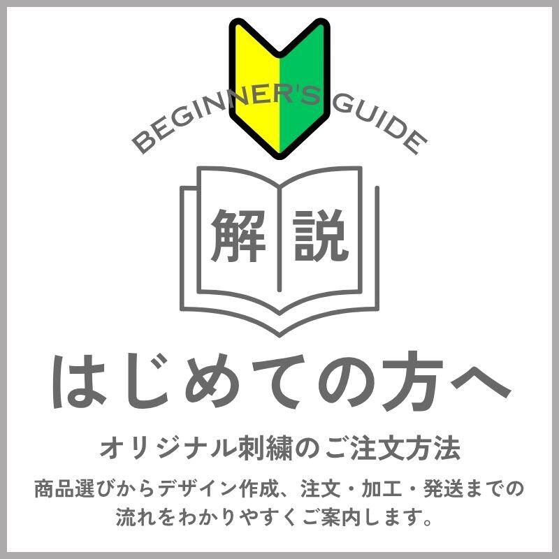 はじめての方へ