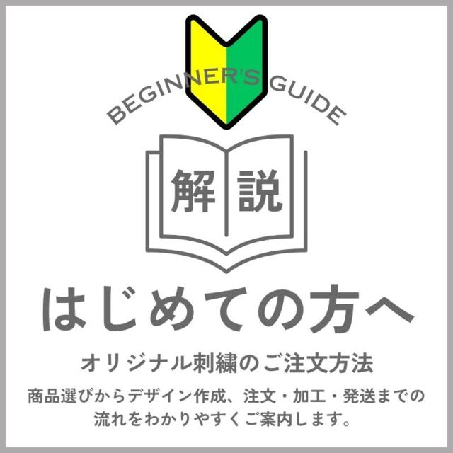 はじめての方へ