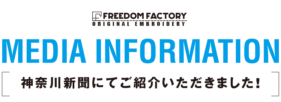 神奈川新聞