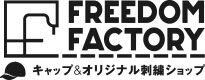 キャップ&オリジナル刺繍ショップ フリーダムファクトリー