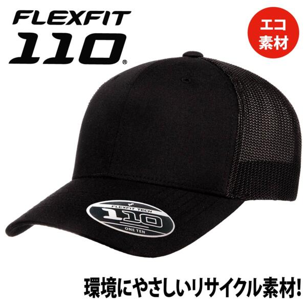 FLEXFIT 110（フレックスフィット 110） RECYCLED MESH CAP【本体価格(税抜)￥3,390】 サムネイル