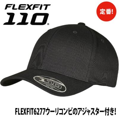 FLEXFIT 110（フレックスフィット 110） Wooly Combed【本体価格(税抜)￥3,390】 サムネイル