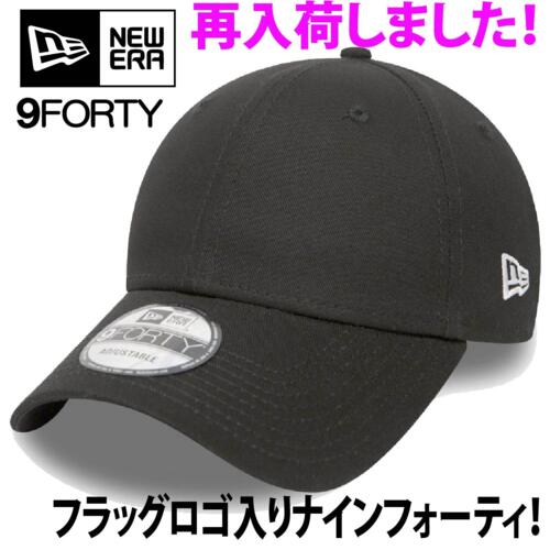 NewEra（ニューエラ）9FORTY CLASSIC フラッグロゴ入り【本体価格(税抜)￥5,800】 サムネイル