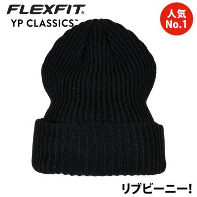 YP CLASSICS BEANIE（ユーポンビーニー ）Yupoong Classcis Rib Beanie【本体価格(税抜)￥2,490】 サムネイル