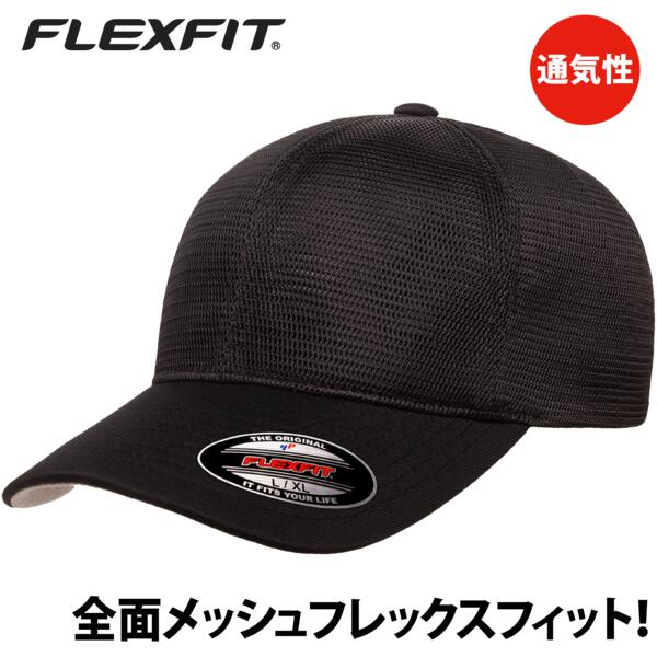 FLEXFIT（フレックスフィット）フレックスフィット360オムニメッシュキャップ 【本体価格(税抜)￥3,390】 サムネイル