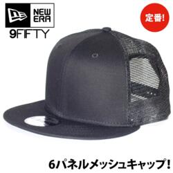 Era　オーダーページ　シンデレラ NEW ERA BLANK CAP(ニューエラ 無地キャップ）