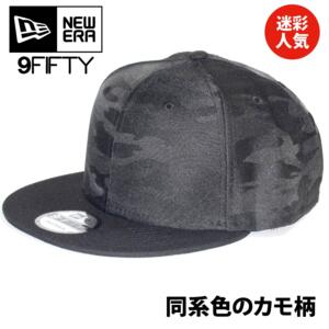 NewEra（ニューエラ）9FIFTY Camo Flat Bill Snapback Cap【本体価格(税抜)￥4,990】 サムネイル