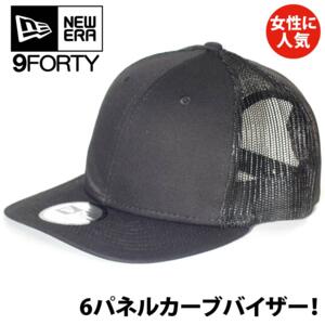 NewEra（ニューエラ）9FORTY Low Profile Trucker【本体価格(税抜)￥4,990】 サムネイル