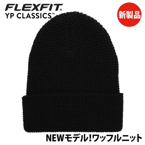 SALE 20%OFF YP Classics® cuffed waffle knit beanie2501KC【本体価格(税抜)￥2,290→割引価格(税抜)￥1,832】 サムネイル