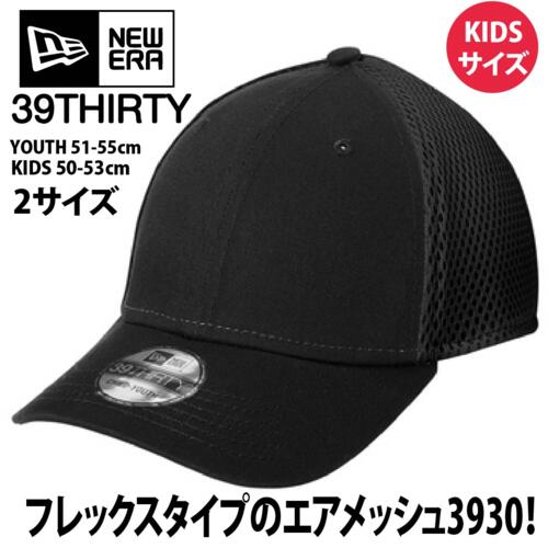 NewEra（ニューエラ）【キッズ】Youth Stretch Mesh Cap【本体価格(税抜)￥4,990】 サムネイル