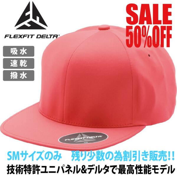 SALE 50%OFF【SMサイズのみ本体価格(税抜)￥3990→￥2145】FLEXFIT DELTA（フレックスフィットデルタ） Flat Visor（フラットバイザー） 【本体価格(税抜)￥4,290】 サムネイル