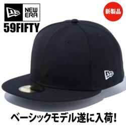 NewEra（ニューエラ）5950 59FIFTY BASIC【本体価格(税抜)￥7,990】 サムネイル