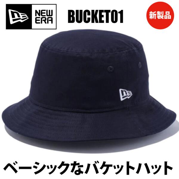 NewEra（ニューエラ）BUCKET 01 BASIC【本体価格(税抜)￥5,400】 サムネイル