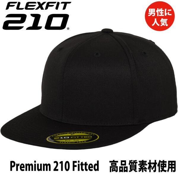 FLEXFIT 210 (フレックスフィット210)  PREMIUM FITTED CAP(プレミアムフィッテッド )【本体価格(税抜)￥3,390】 サムネイル