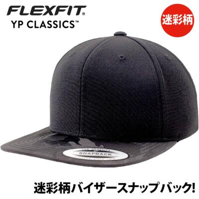 YP CLASSICS SB（ユーポンスナップバックフラットバイザー）つば部迷彩柄Camo Visor Snapback【本体価格(税抜)￥4,590】 サムネイル