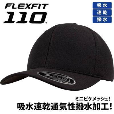 FLEXFIT 110（フレックスフィット110）吸水速乾&撥水COOL & DRY MINI PIQUE CAP【本体価格(税抜)￥3,390】 サムネイル