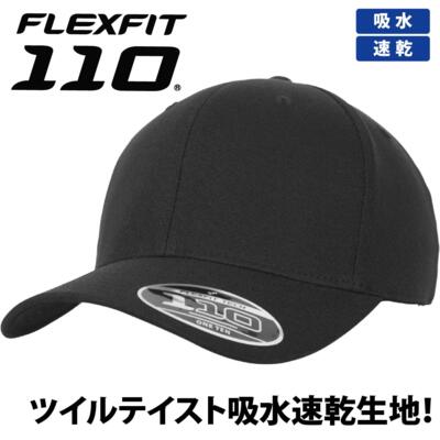 FLEXFIT 110（フレックスフィット110）スポーツ向け吸水速乾 PRO-FORMANCE【本体価格(税抜)￥3,390】 サムネイル