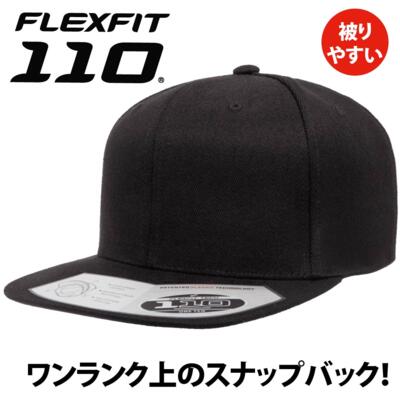 FLEXFIT 110（フレックスフィット 110） PREMIUM SNAPBACK【本体価格(税抜)￥3,390】 サムネイル