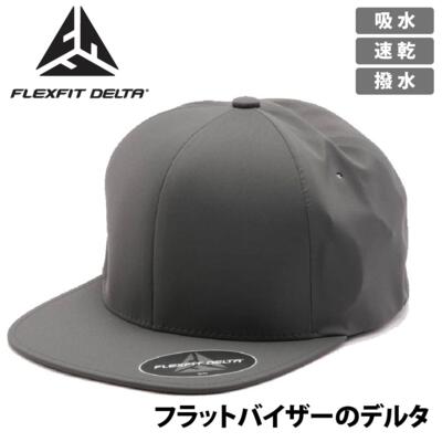 FLEXFIT DELTA（フレックスフィットデルタ） Flat Visor（フラットバイザー） 【本体価格(税抜)￥4,290】 サムネイル