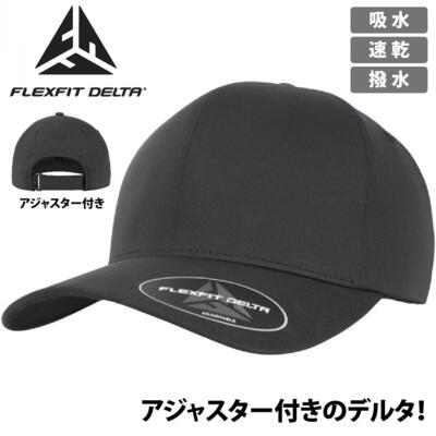 FLEXFIT DELTA（フレックスフィットデルタ） ADJUSTABLE【本体価格(税抜)￥4,590】 サムネイル