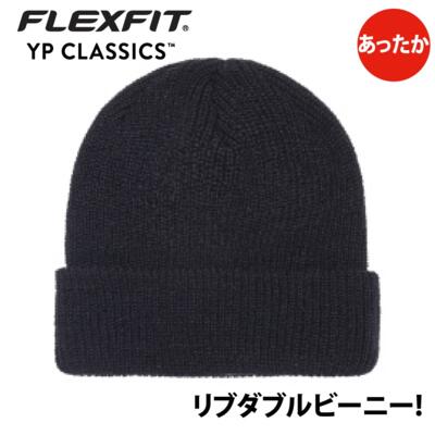 YP CLASSICS BEANIE（ユーポンビーニー ）Yupoong Ribbed Cuffed Knit Beanie【本体価格(税抜)￥2,290】 サムネイル