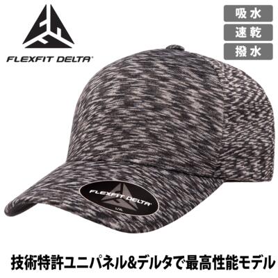 FLEXFIT DELTA（フレックスフィットデルタ）ユニパネルコレクション UNIPANEL™ CAP【本体価格(税抜)￥4,290】 サムネイル