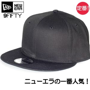 9FIFTY Flat Bill Snapback Cap【本体価格(税抜)￥4,990】 サムネイル