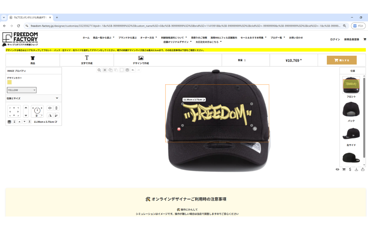 パソコンのデザイン作成画面