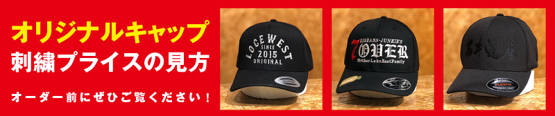 帽子刺繍価格